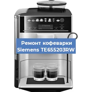Замена счетчика воды (счетчика чашек, порций) на кофемашине Siemens TE655203RW в Тюмени